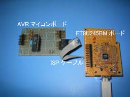 AVRプログラマ基板